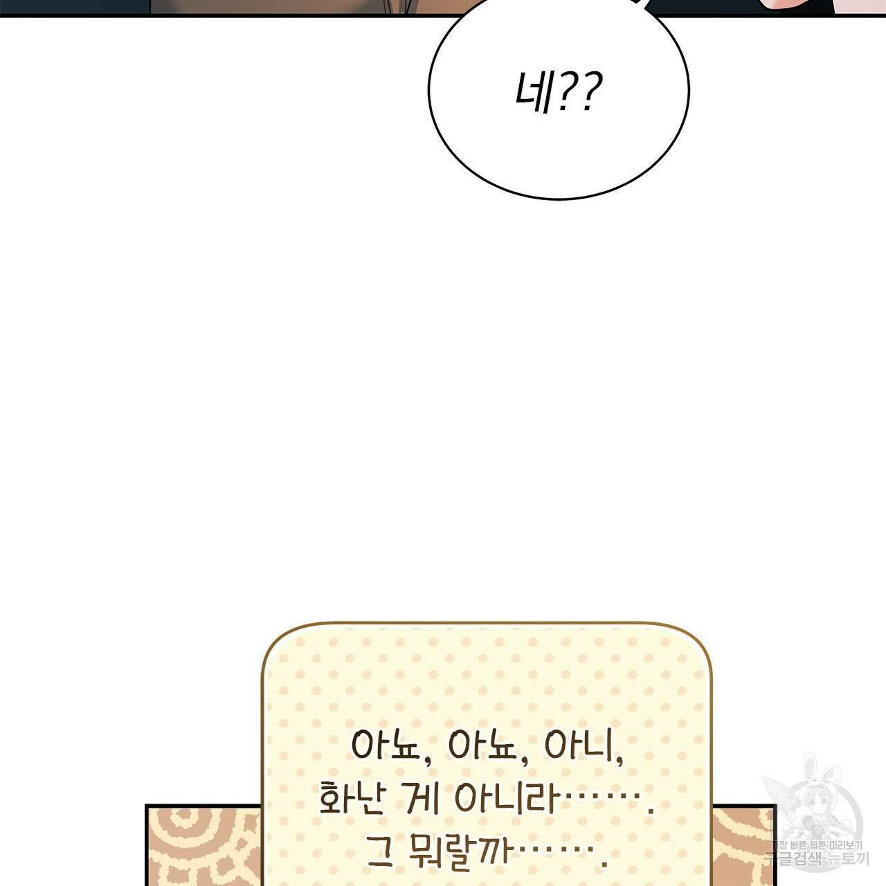 이오해 42화 23