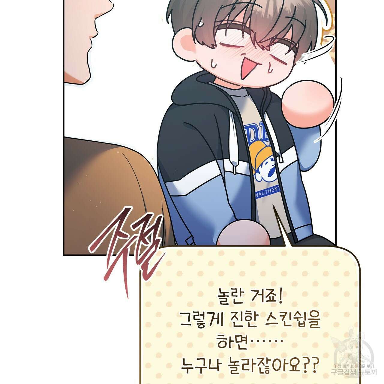 이오해 42화 25