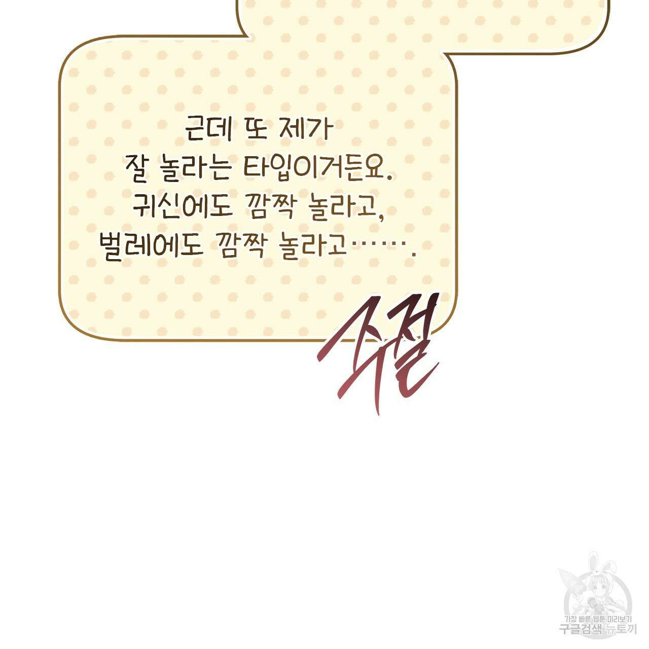 이오해 42화 26