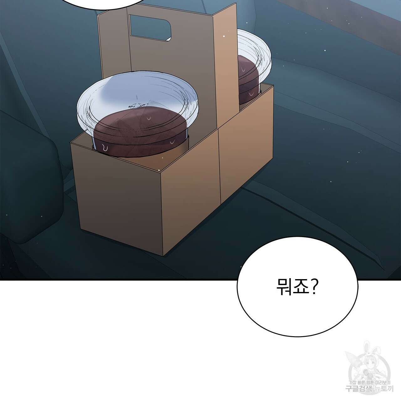이오해 42화 31