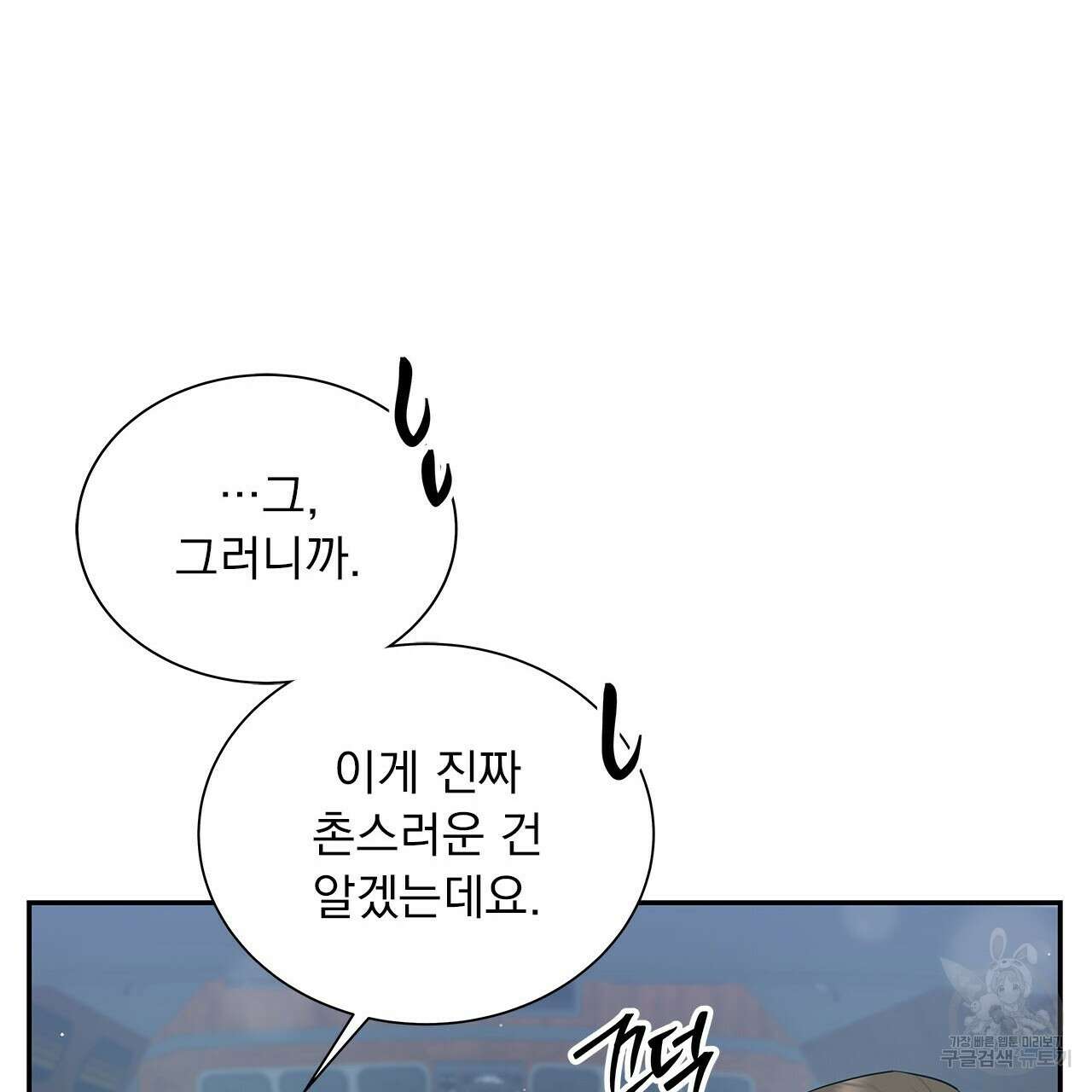 이오해 42화 32