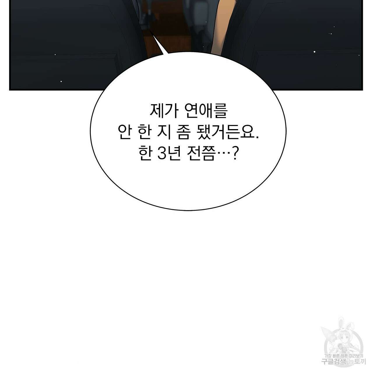 이오해 42화 34