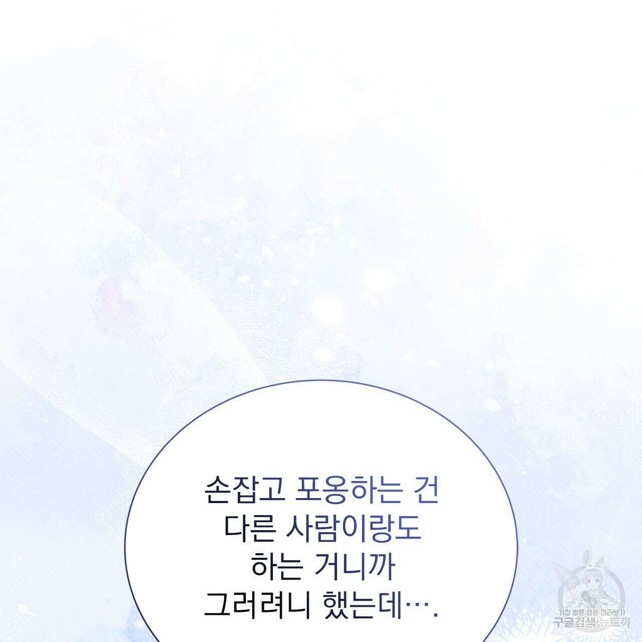 이오해 42화 35