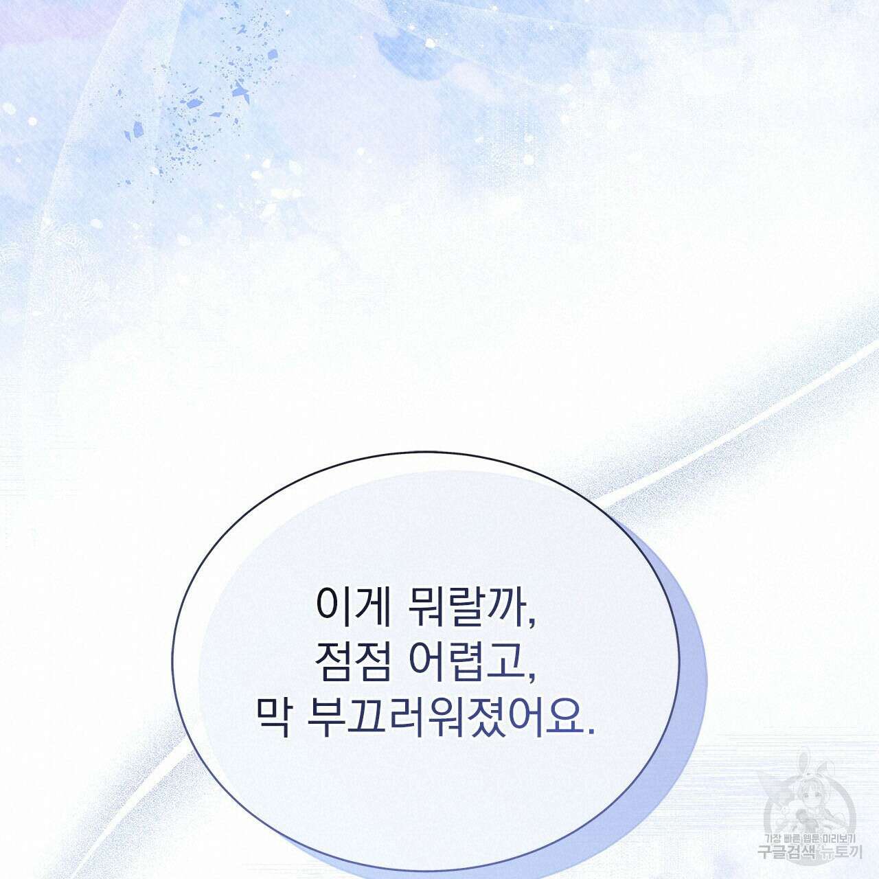 이오해 42화 38
