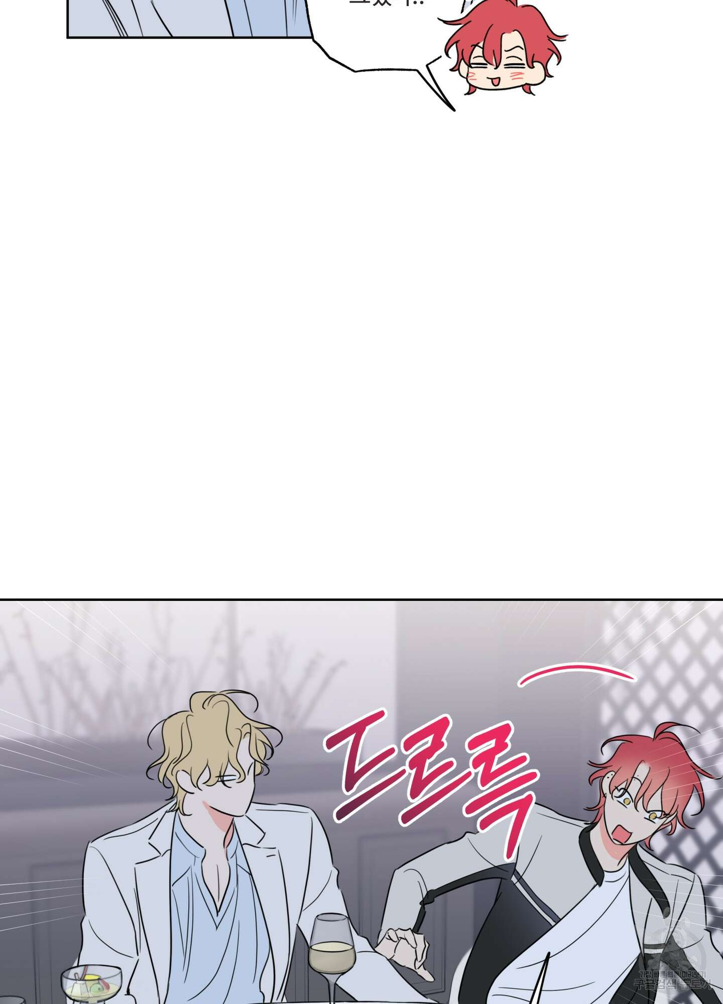 허니 트러블 24화 5