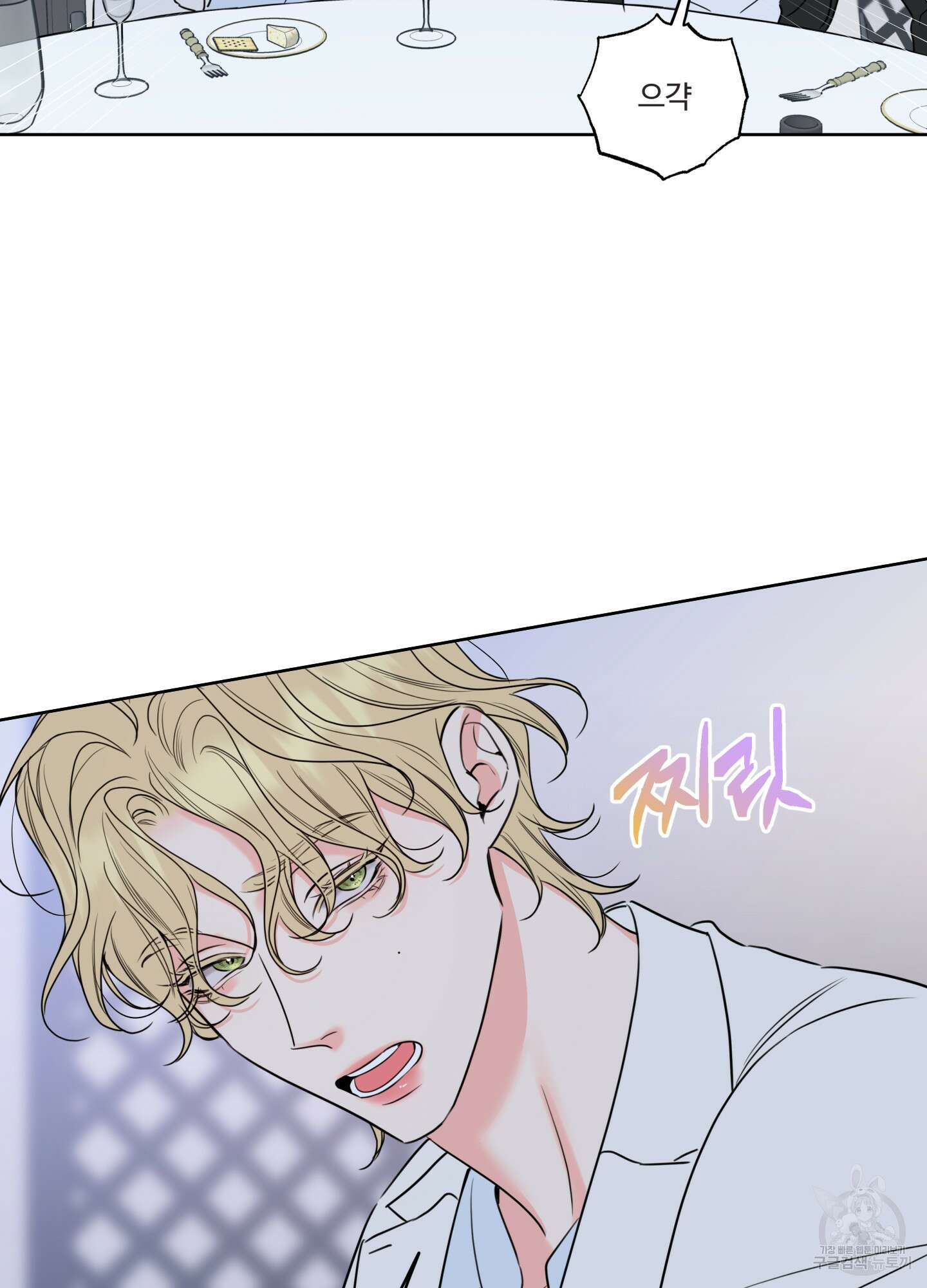 허니 트러블 24화 6