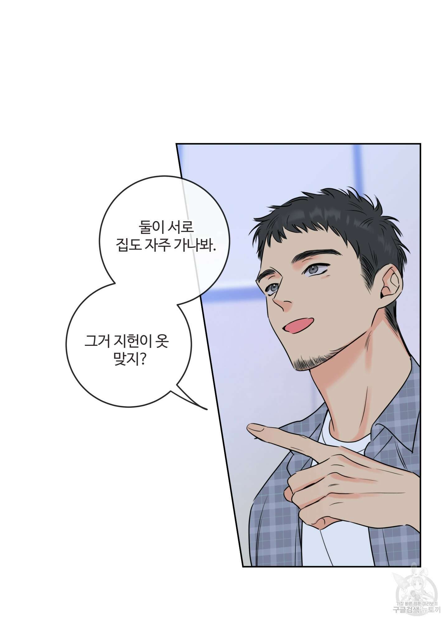 허니 트러블 24화 12