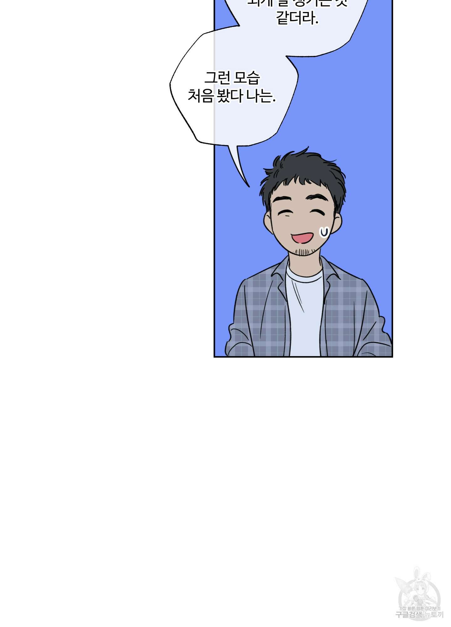허니 트러블 24화 28