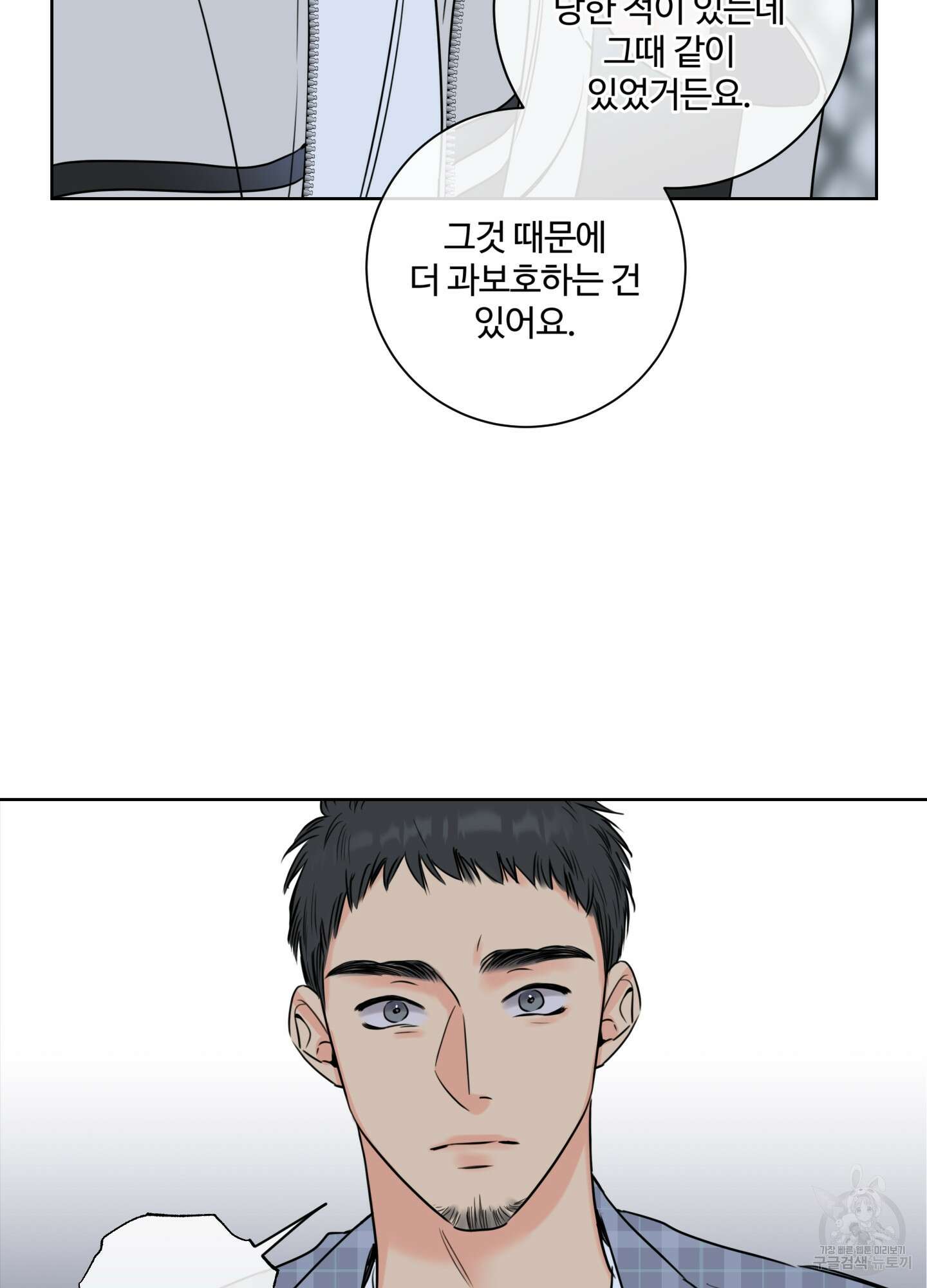 허니 트러블 24화 30