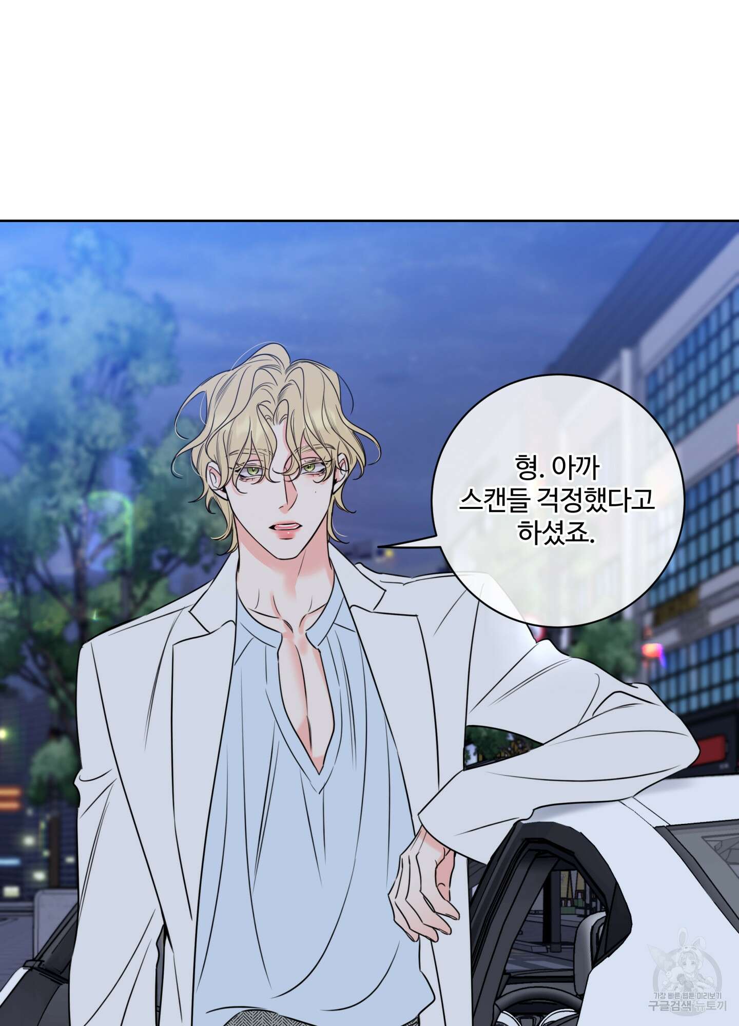 허니 트러블 24화 43