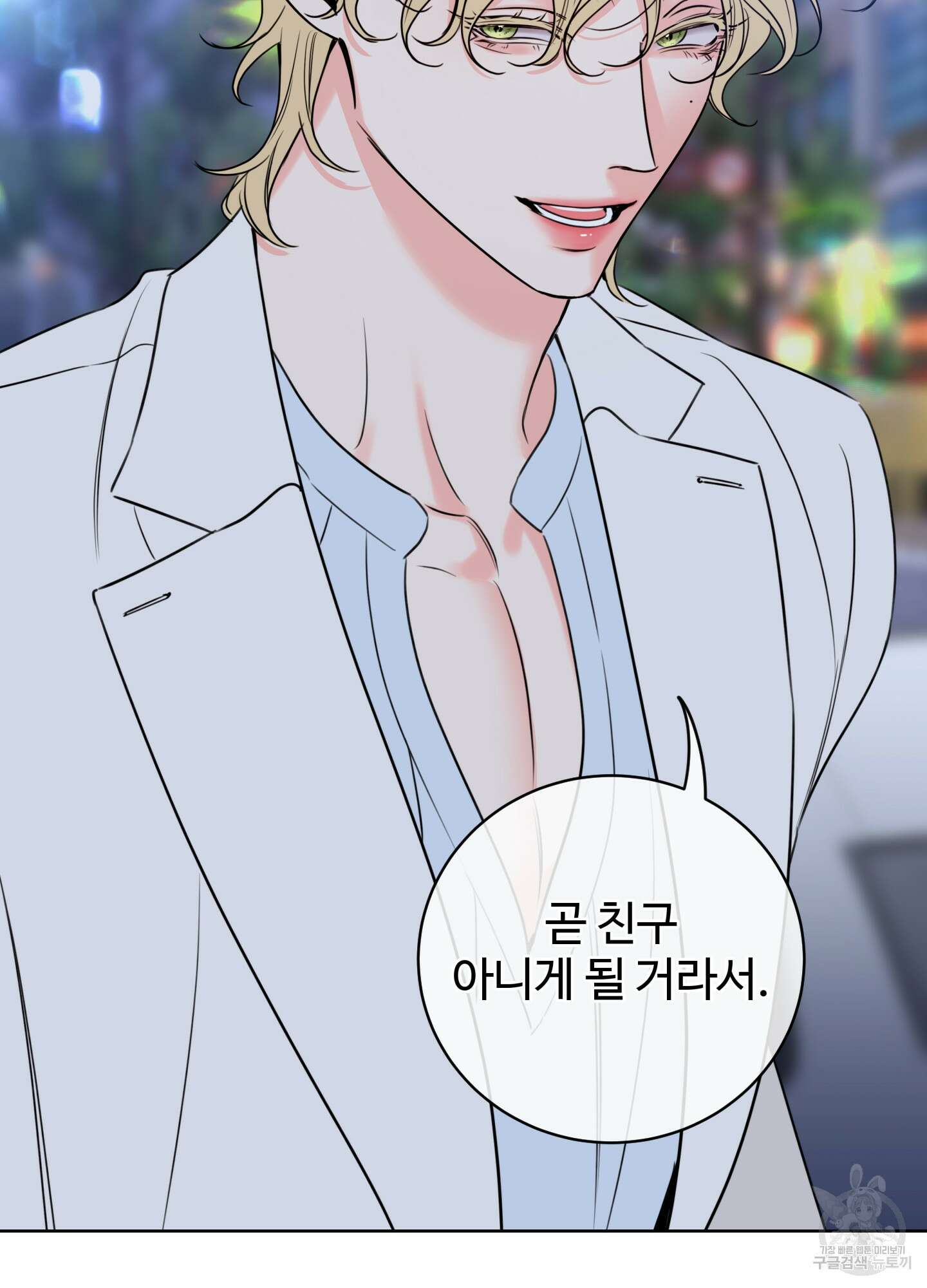 허니 트러블 24화 46