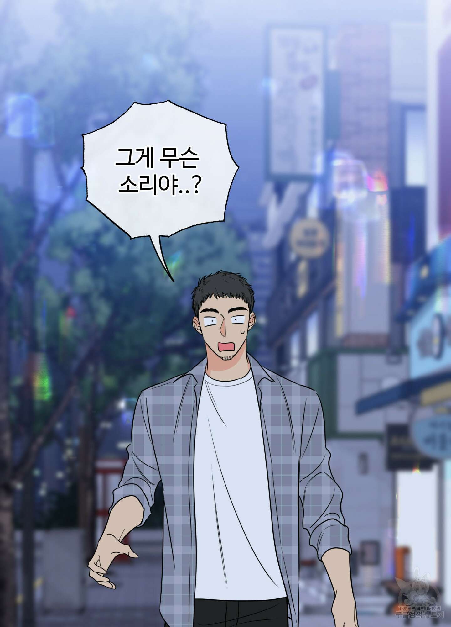 허니 트러블 24화 49
