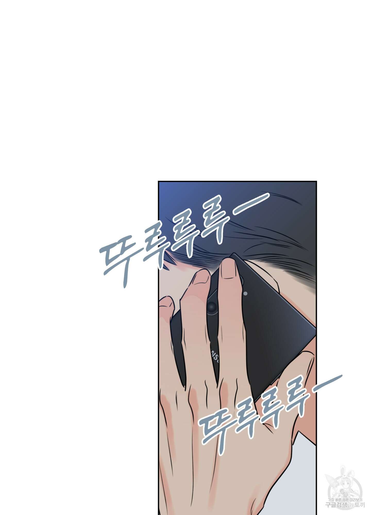 허니 트러블 24화 54
