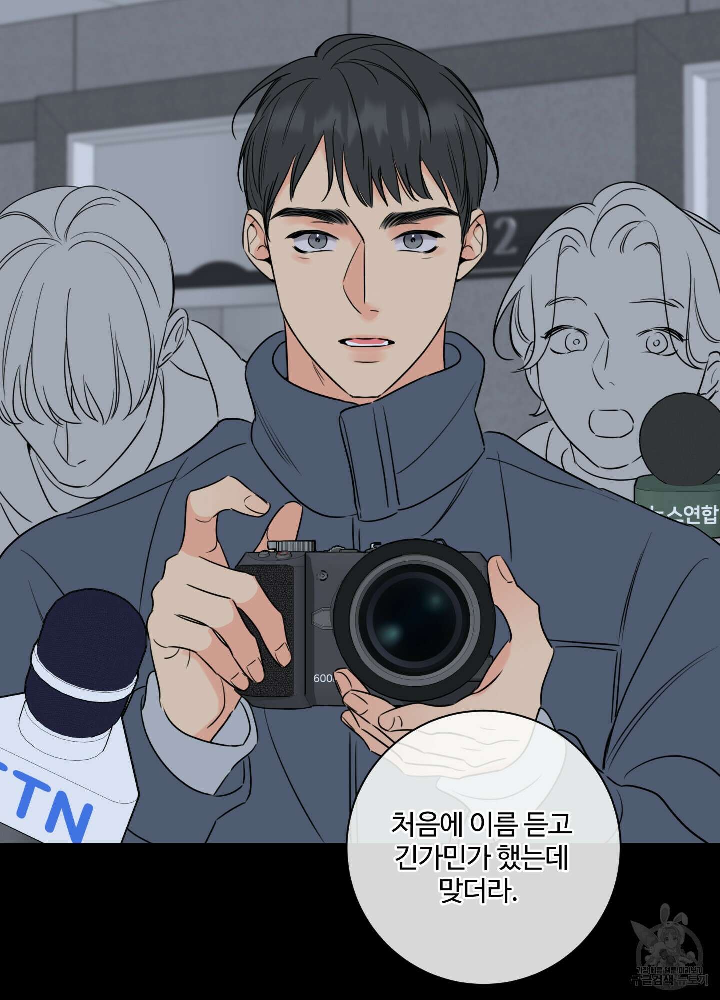 허니 트러블 24화 65