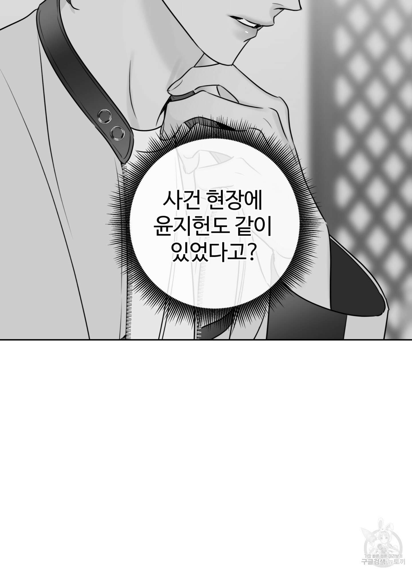 허니 트러블 24화 72
