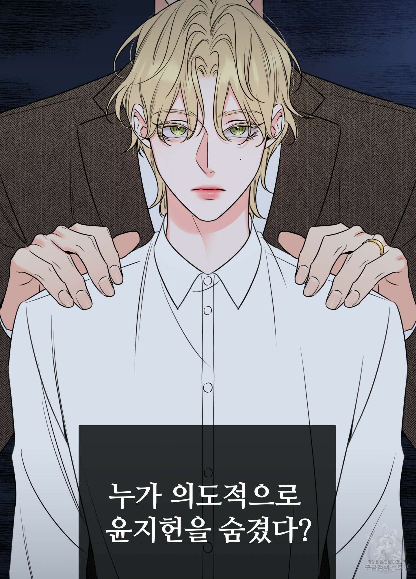 허니 트러블 24화 75