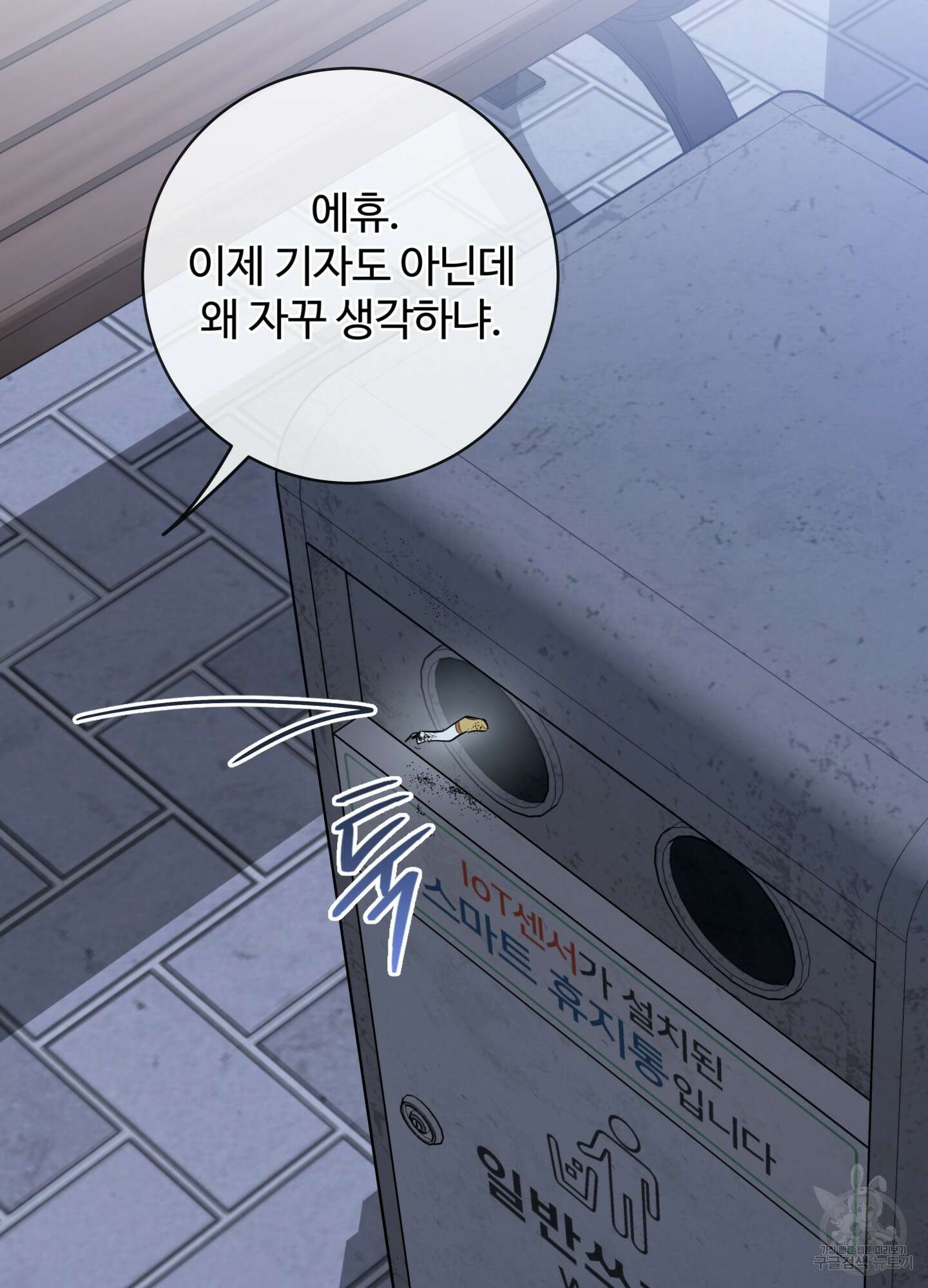 허니 트러블 24화 78