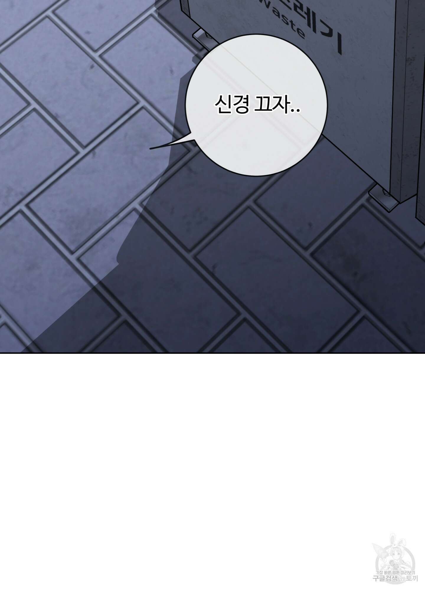 허니 트러블 24화 79