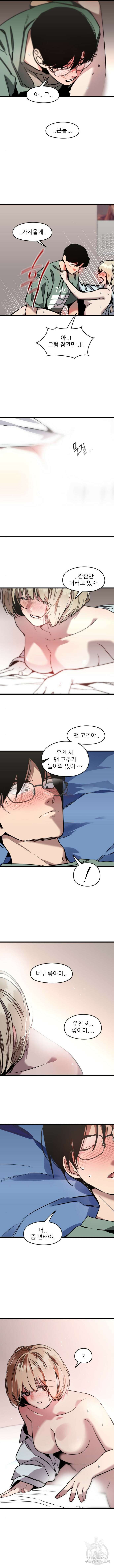 앞집나리 47화 2