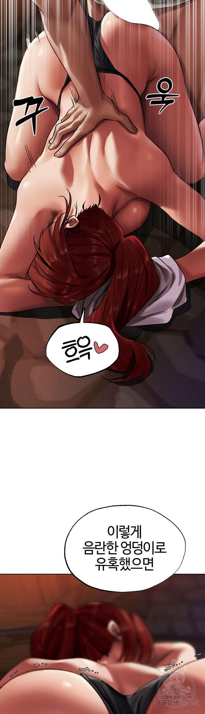 이세계 밀프 헌터 21화 2