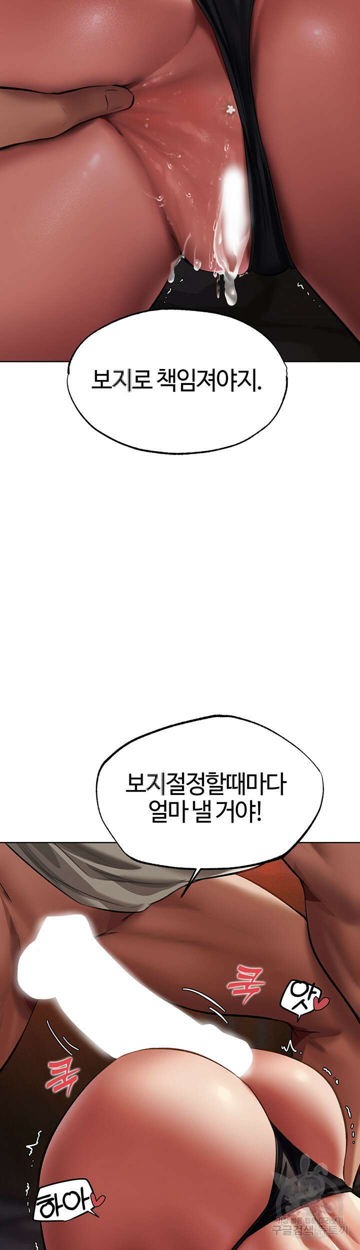 이세계 밀프 헌터 21화 3