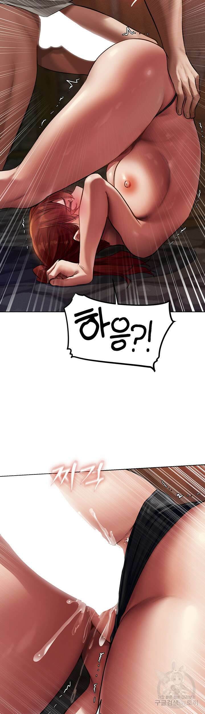 이세계 밀프 헌터 21화 13