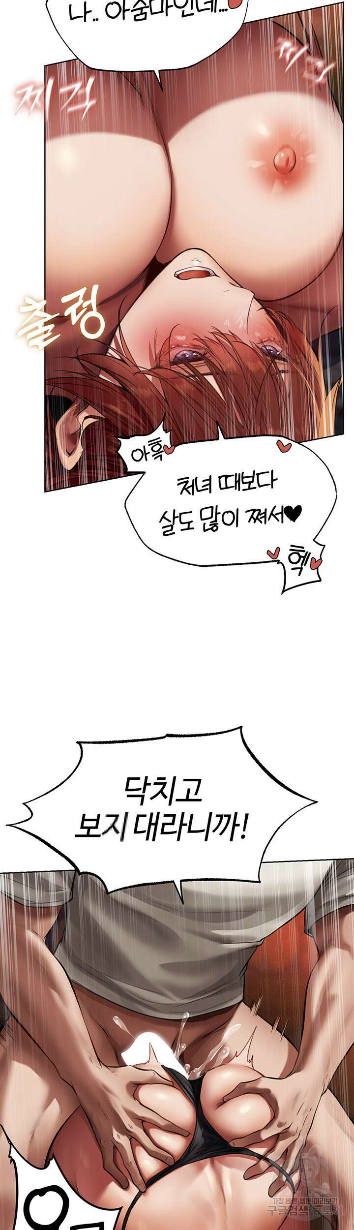이세계 밀프 헌터 21화 16