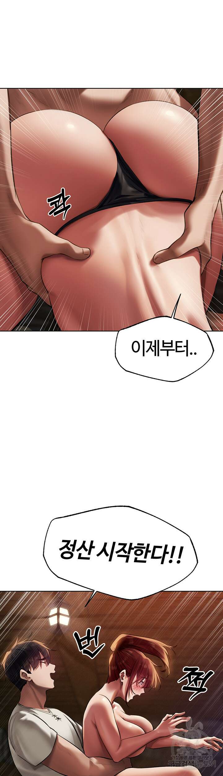이세계 밀프 헌터 21화 18