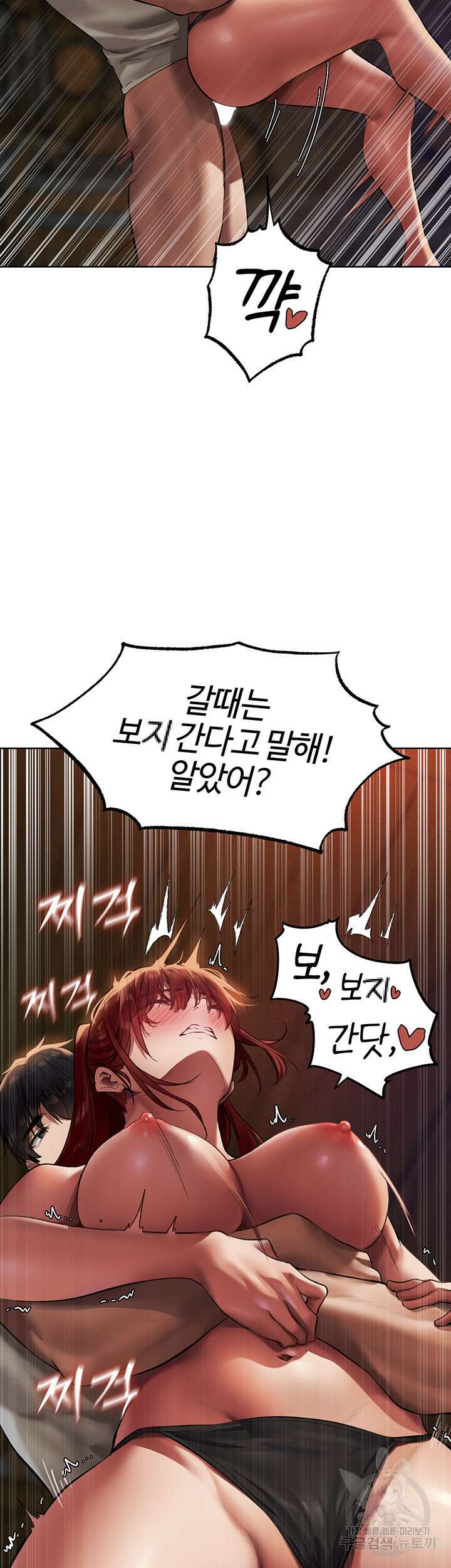 이세계 밀프 헌터 21화 19