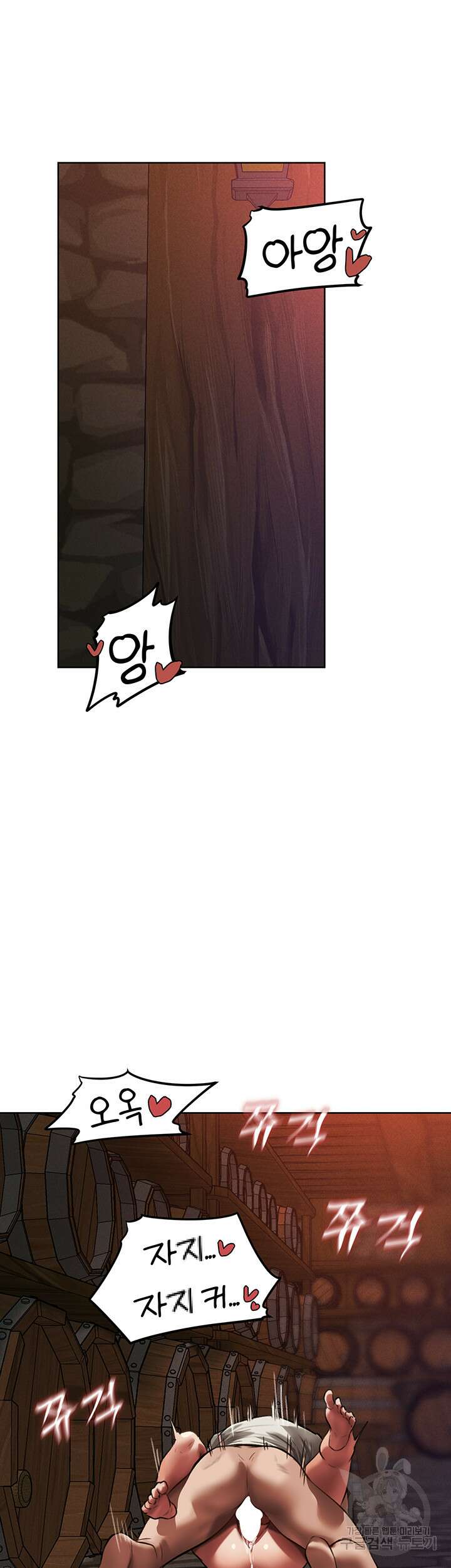 이세계 밀프 헌터 21화 21