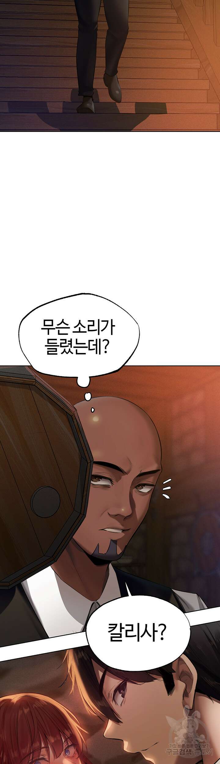 이세계 밀프 헌터 21화 26