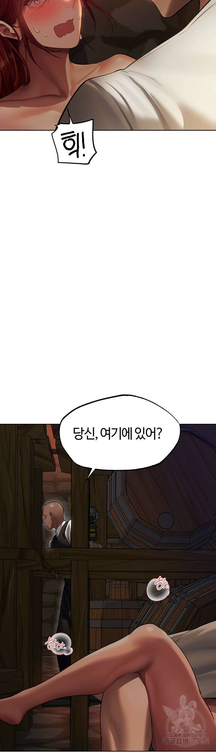 이세계 밀프 헌터 21화 27