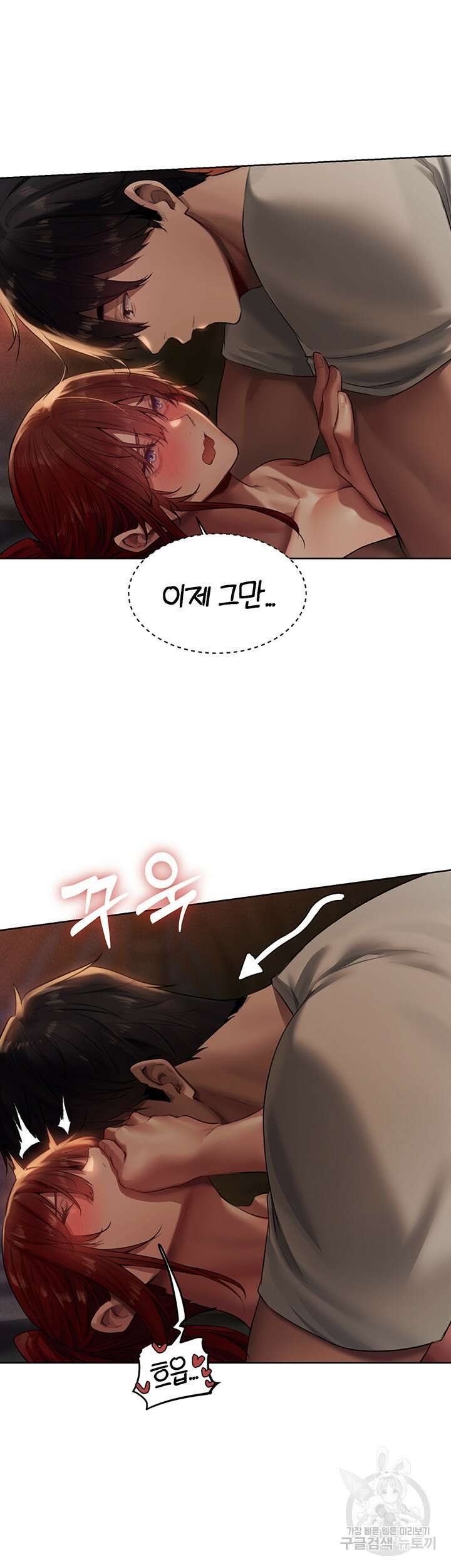 이세계 밀프 헌터 21화 30
