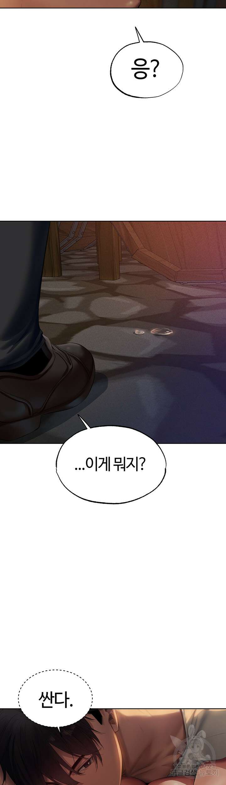 이세계 밀프 헌터 21화 32
