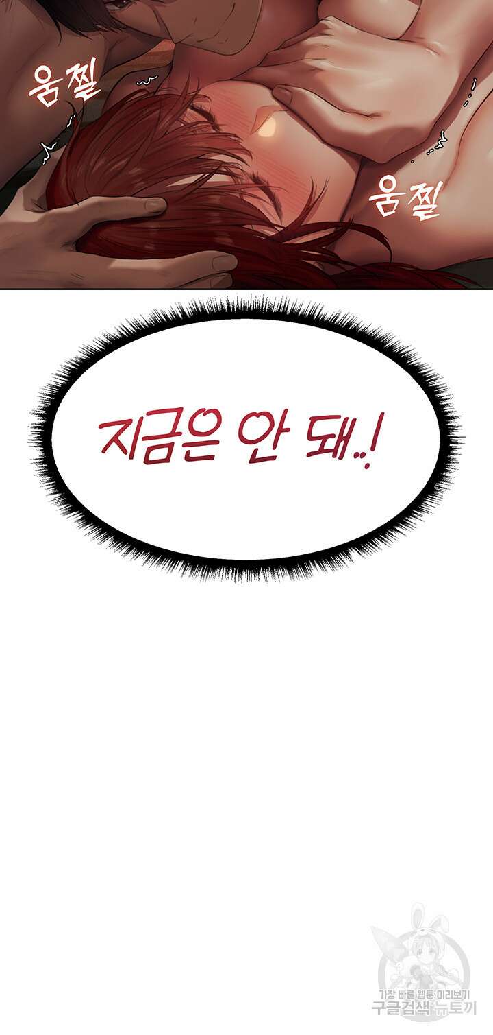 이세계 밀프 헌터 21화 33