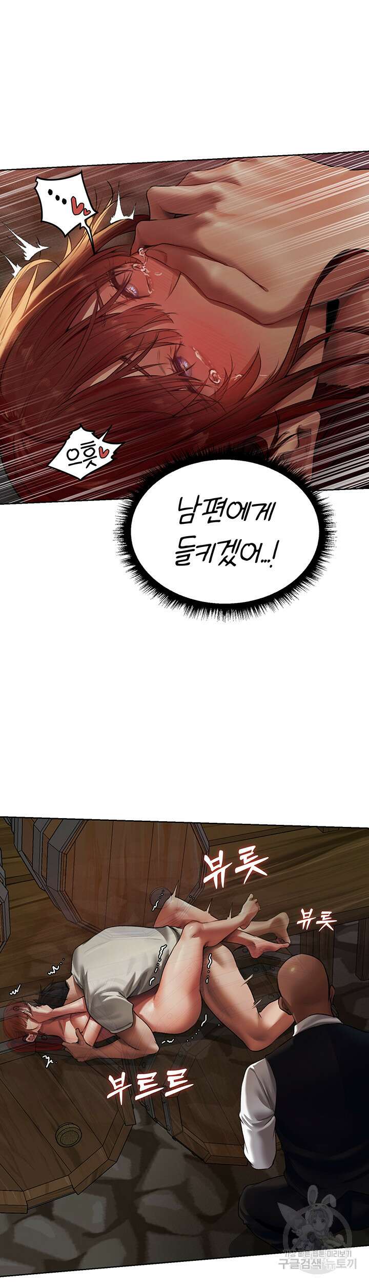 이세계 밀프 헌터 21화 34