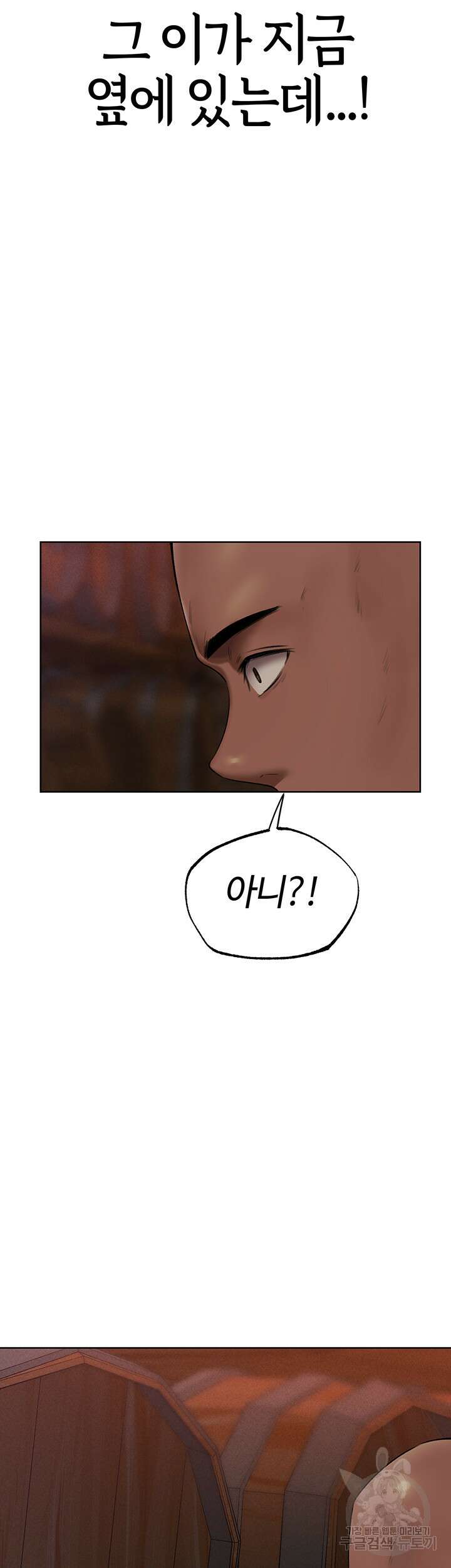 이세계 밀프 헌터 21화 35