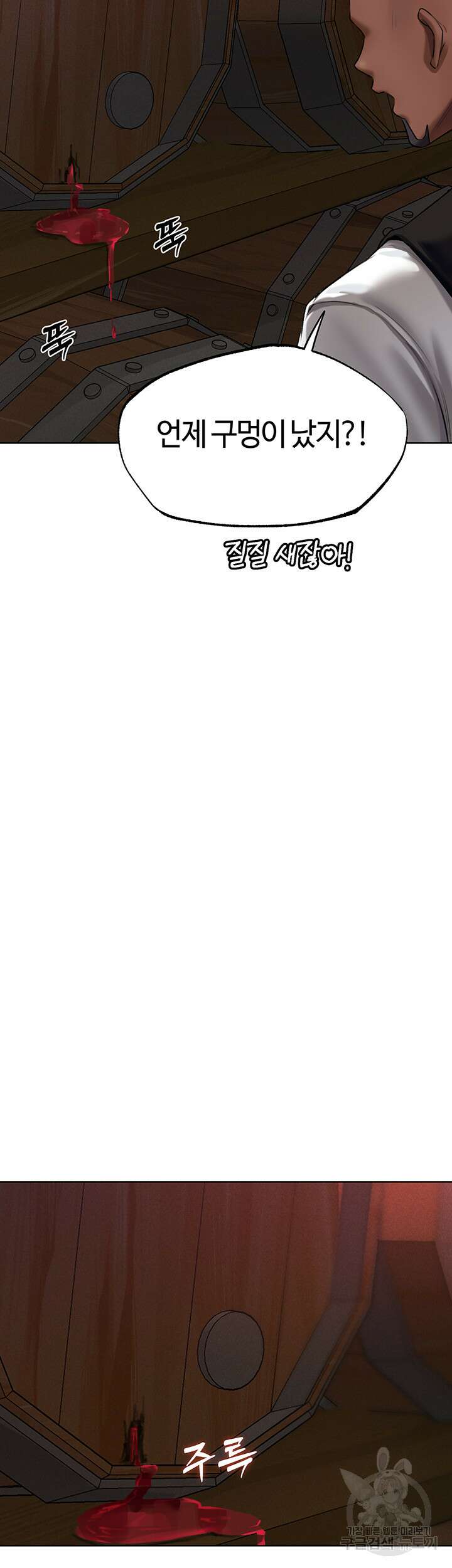 이세계 밀프 헌터 21화 36
