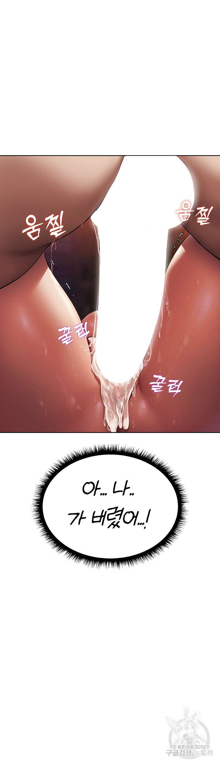 이세계 밀프 헌터 21화 37
