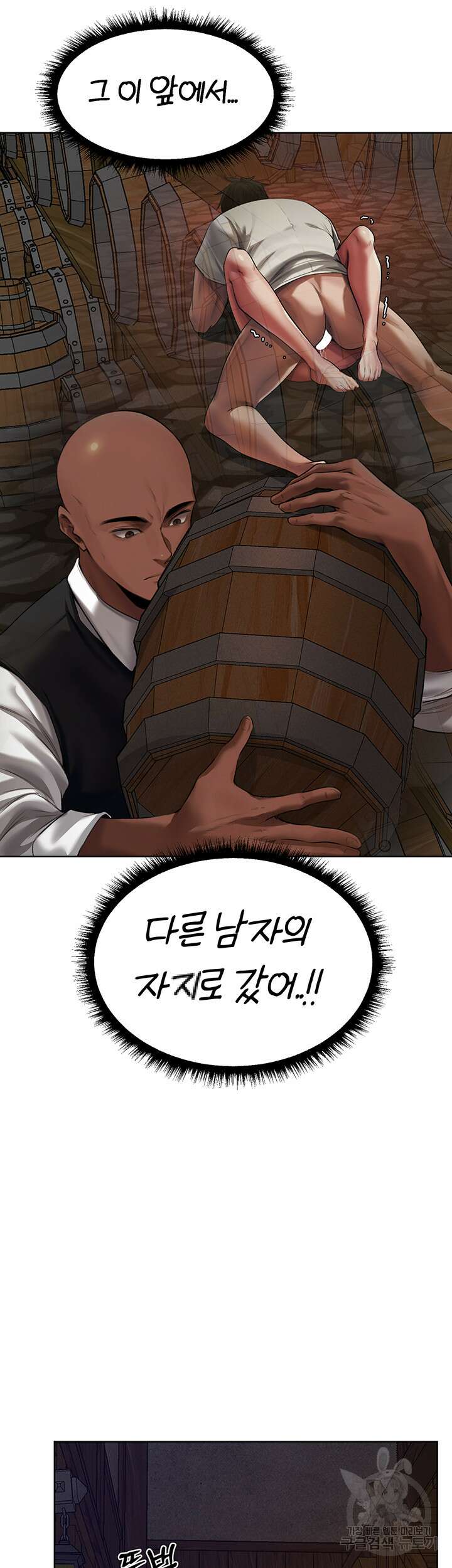 이세계 밀프 헌터 21화 38