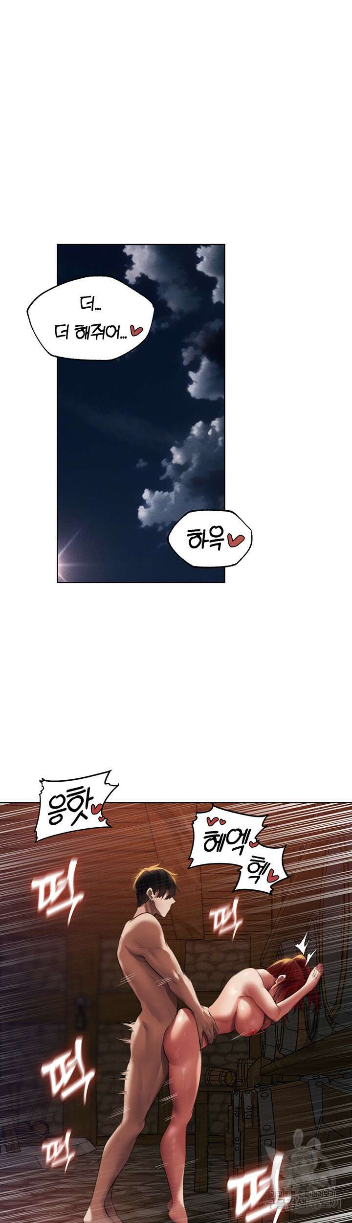 이세계 밀프 헌터 21화 44