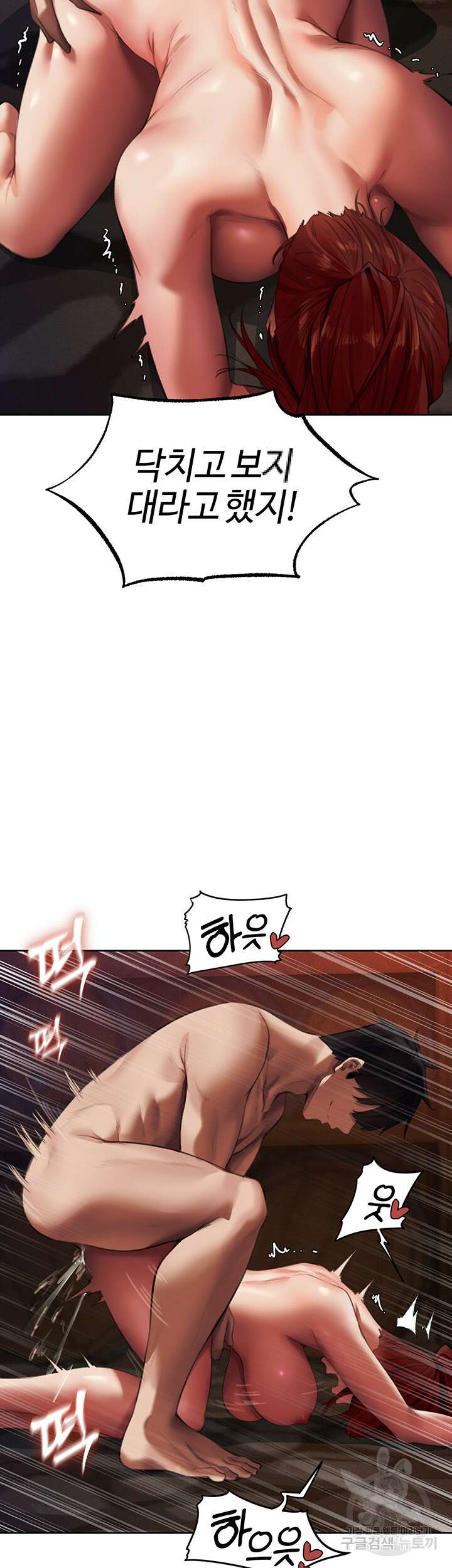 이세계 밀프 헌터 21화 53