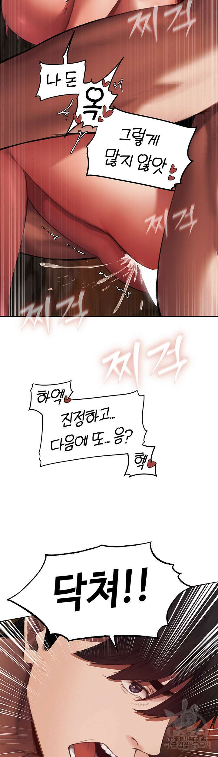 이세계 밀프 헌터 21화 56