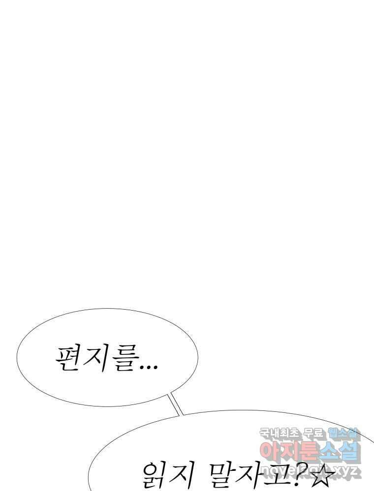 블랙 베히모스 514화 1