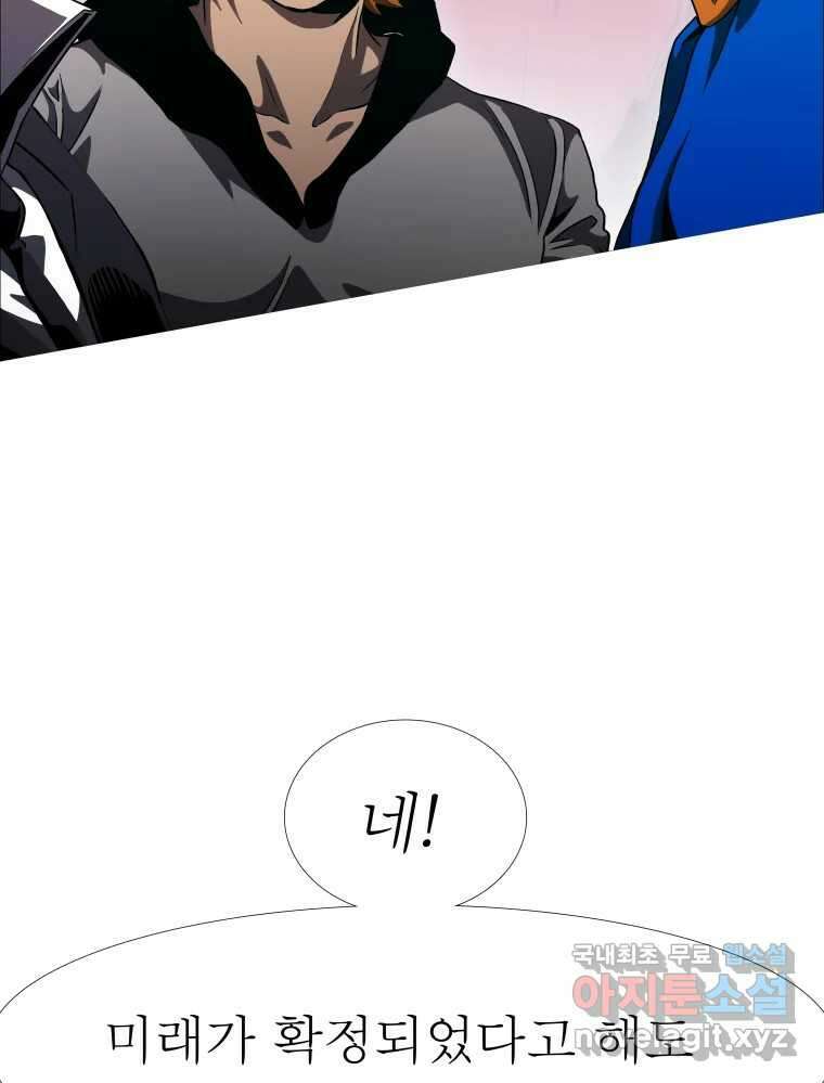 블랙 베히모스 514화 3