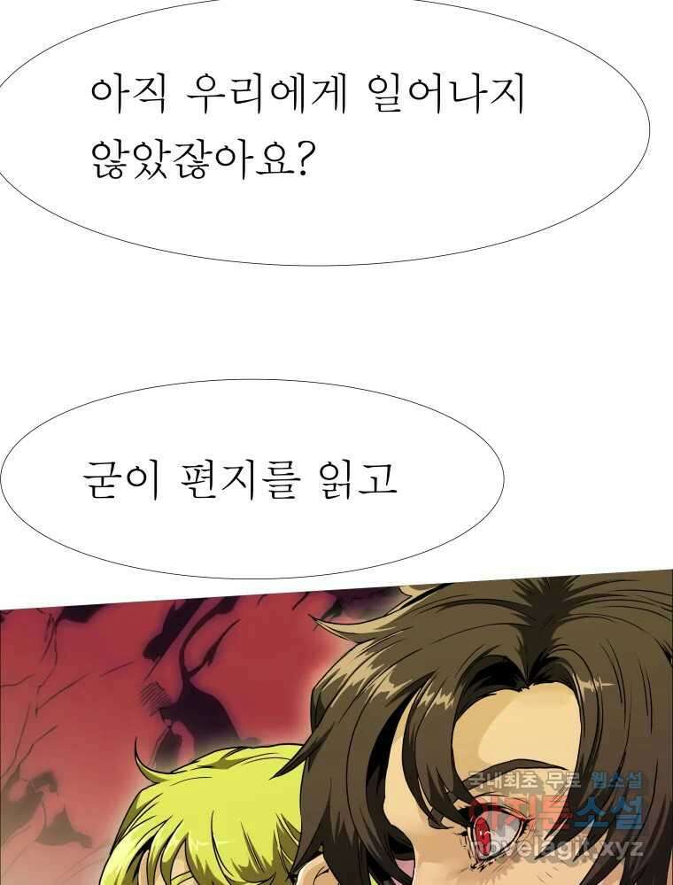 블랙 베히모스 514화 5