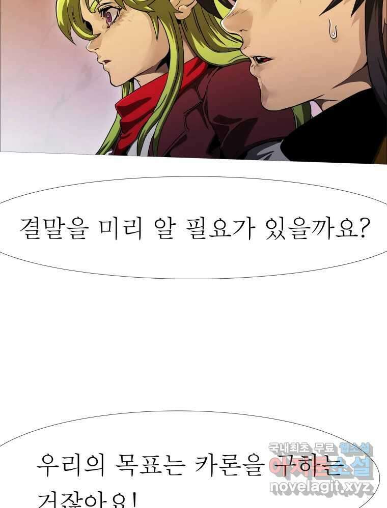 블랙 베히모스 514화 6