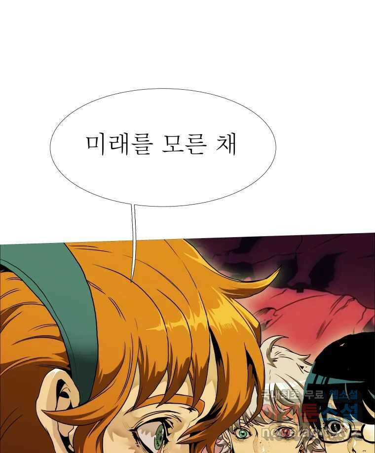 블랙 베히모스 514화 8