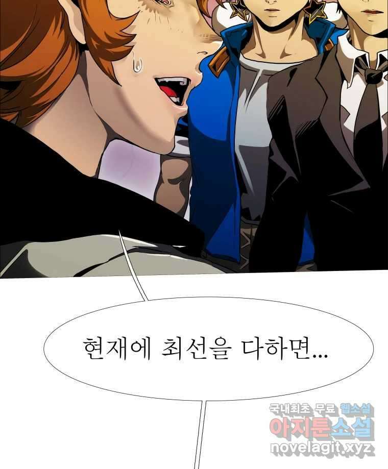 블랙 베히모스 514화 9