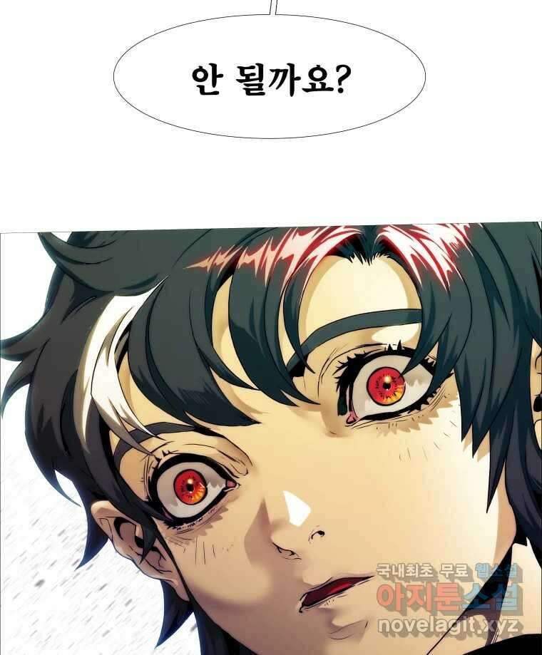 블랙 베히모스 514화 10